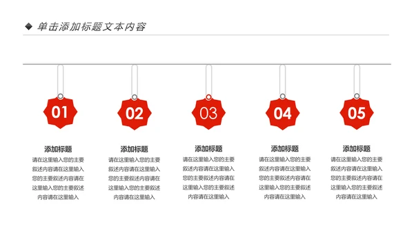 中国传统小吃冰糖葫芦动态PPT模板