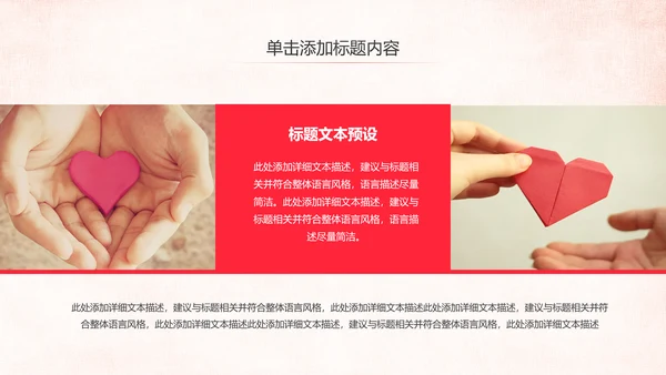关爱留守儿童关爱儿童成长教育PPT模板