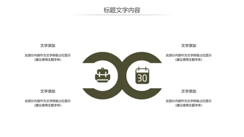 江南水乡古镇乡村旅游文化宣传动态PPT模板