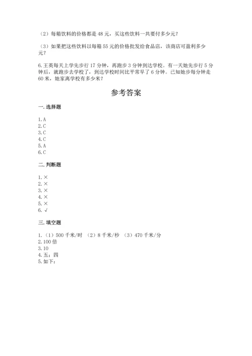 人教版四年级上册数学第四单元《三位数乘两位数》测试卷及答案【全国通用】.docx
