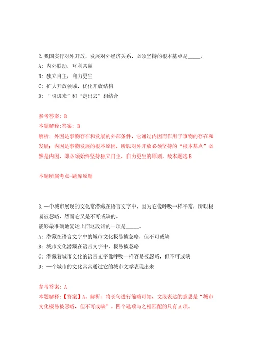 广西柳州市鱼峰区商务局公开招聘编外合同制工作人员1人模拟考试练习卷含答案8