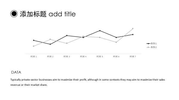 黑白简约动态通用PPT模板