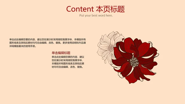 2017红色大气工作总结通用PPT幻灯片