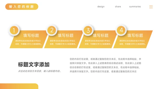 黄色时尚渐变个人述职报告PPT模板