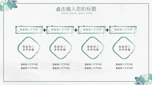 复古风个人简历岗位竞聘求职简历PPT模板