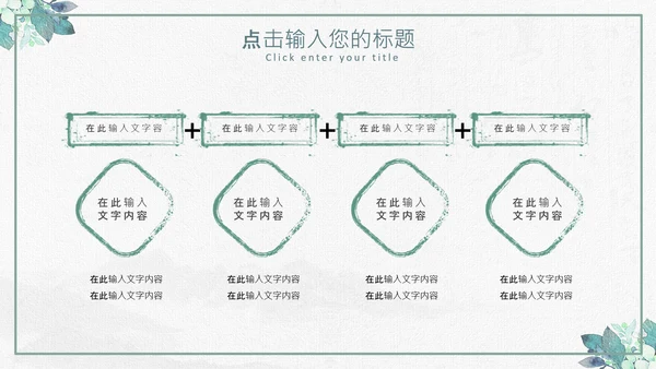 复古风个人简历岗位竞聘求职简历PPT模板