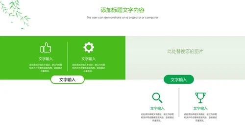 唯美春天谷雨二十四节气春暖花开春游PPT模板