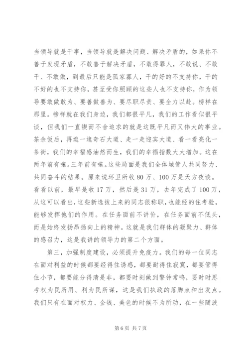 制度建设经验交流会领导致辞.docx