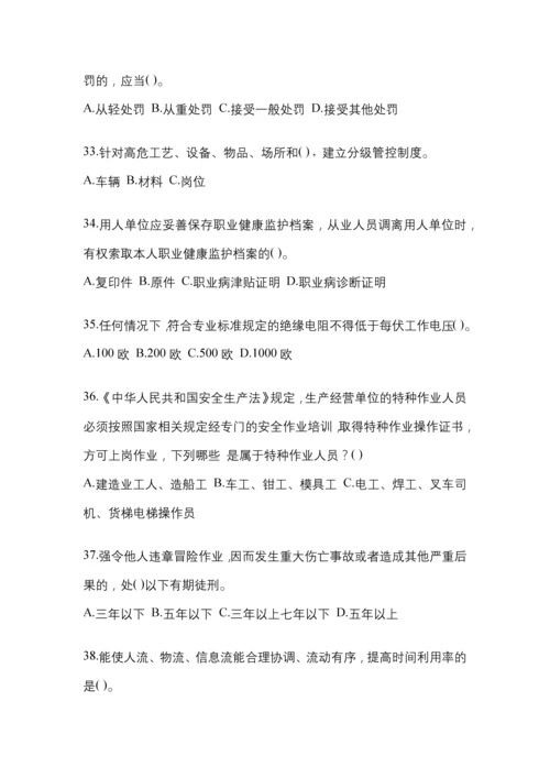 2023年度上海省“安全生产月”知识测试及答案.docx