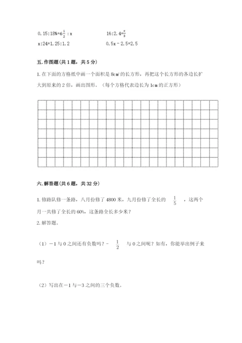 北师大版六年级下册数学期末测试卷精品（典优）.docx