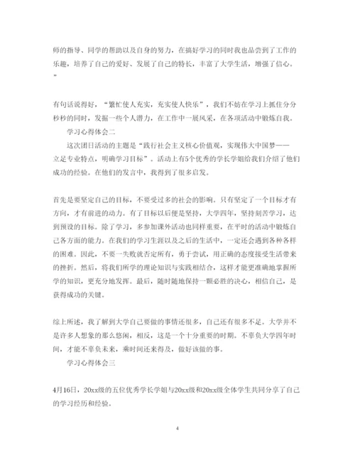 2022社团活动心得体会的论文.docx