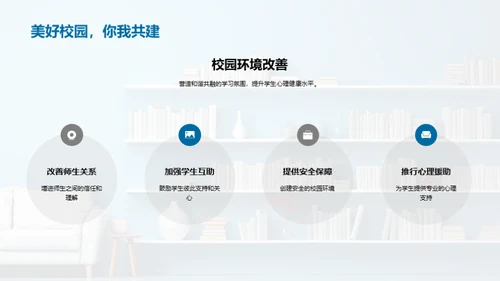 全面解析心理健康