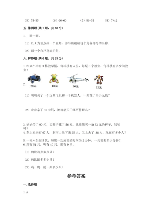 小学数学二年级上册期中测试卷带答案（黄金题型）.docx