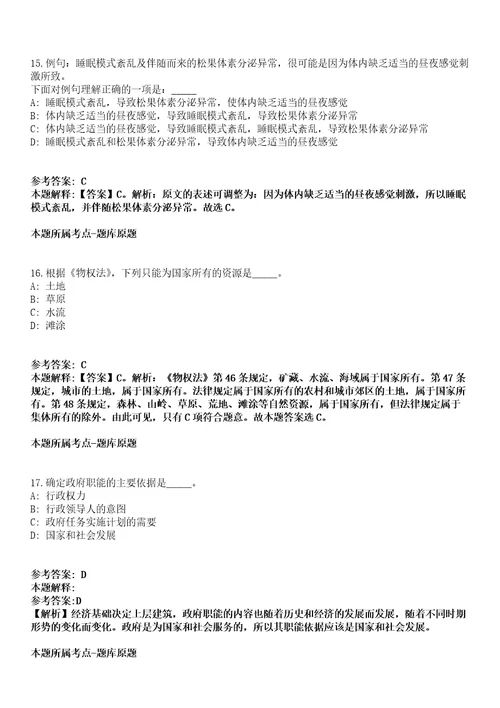 2021年11月广东东莞市大岭山镇网格管理中心招考聘用技术人员5人模拟题含答案附详解第33期