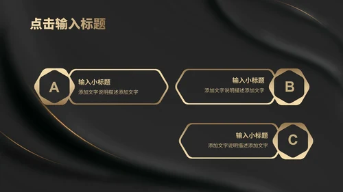 黑色纹理风布艺质感职场总结汇报PPT模板