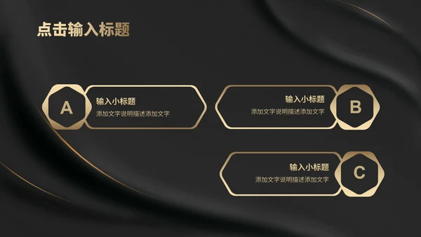 黑色纹理风布艺质感职场总结汇报PPT模板