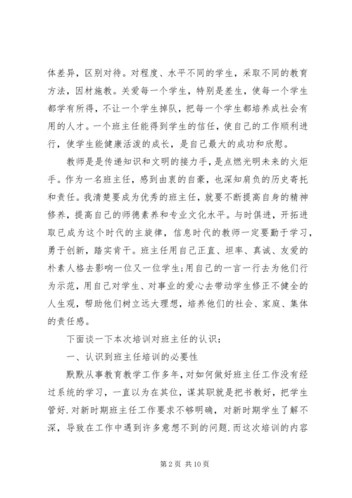 培训工作心得体会 (2).docx