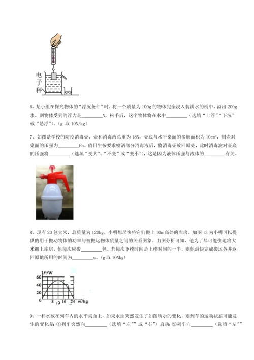 第四次月考滚动检测卷-内蒙古赤峰二中物理八年级下册期末考试定向测试练习题（解析版）.docx