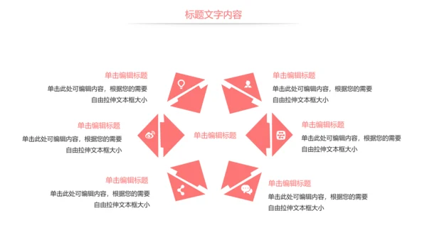 扁平化金融理财投资财务报告PPT模板