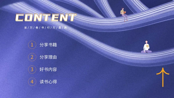 创意书本读书人物插画读书分享会通用模板PPT