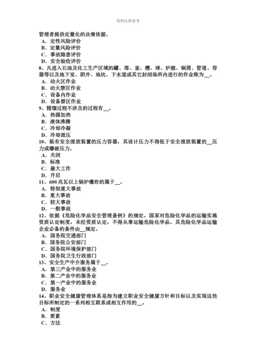 上半年宁夏省安全工程师安全生产法经营劳动防护用品考试试题.docx
