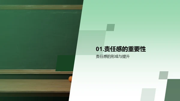 塑造荣誉 传承责任