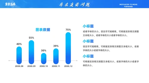 大气山峰勇攀高峰通用PPT模板