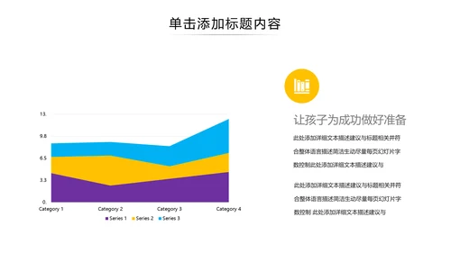教育公开课教学设计教师说课培训PPT模板
