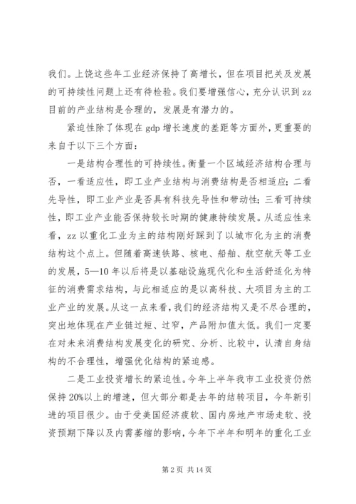 区工业干部会议上的讲话.docx
