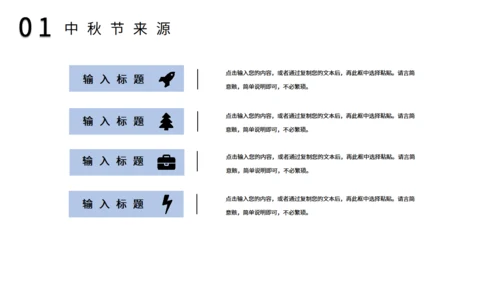 中秋节兔姐姐月圆夜通用PPT模板