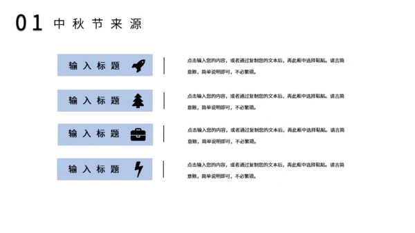 中秋节兔姐姐月圆夜通用PPT模板