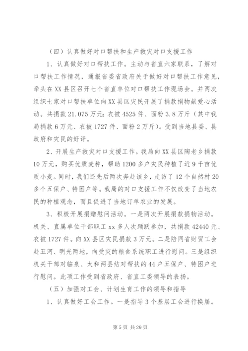 机关党建工作总结模板3篇.docx