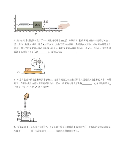 强化训练内蒙古翁牛特旗乌丹第一中学物理八年级下册期末考试章节测试试卷（详解版）.docx