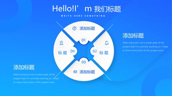 蓝色生物医学医疗动态PPT