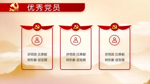 党建党支部年终工作总结汇报PPT党课封含P