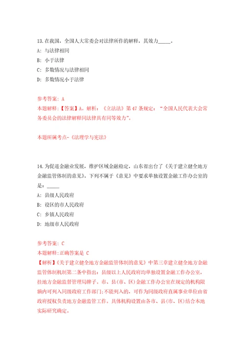 浙江师范大学物理与电子信息工程学院工作人员招考聘用模拟考核试题卷7