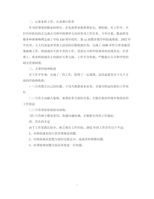 精编之物业管理办公室工作总结范文.docx