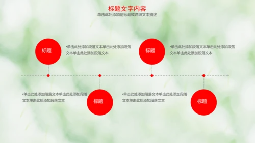 医疗爱心公益动态PPT模板