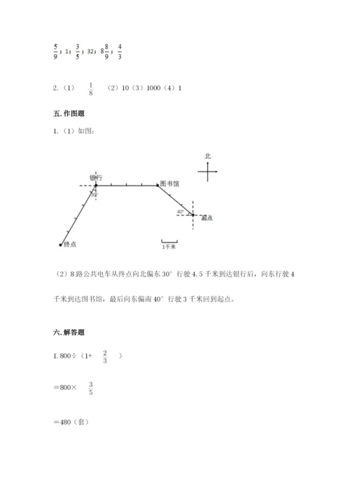 人教版六年级上册数学期中考试试卷【夺分金卷】.docx