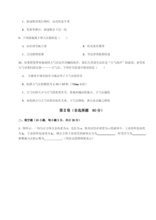 滚动提升练习四川遂宁二中物理八年级下册期末考试专项训练B卷（详解版）.docx
