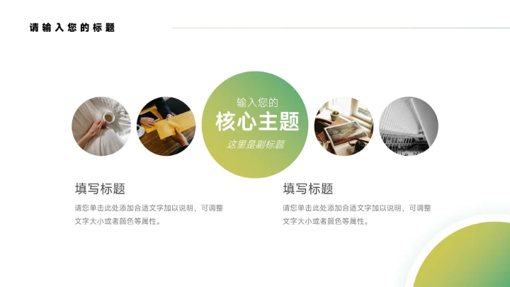 干净绿色渐变企业计划书PPT模板