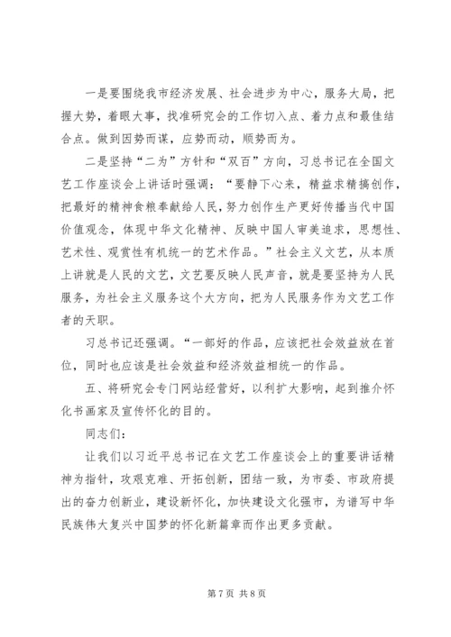 书画艺术研究会工作总结.docx