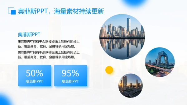 简约风蓝色咨询汇报PPT模板