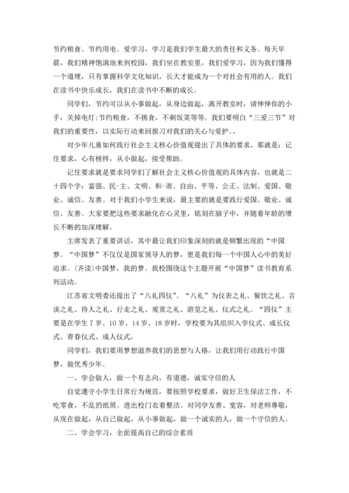 爱国教育的教师国旗下讲话稿（十篇）.docx