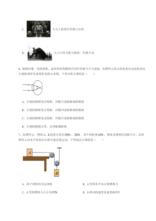 小卷练透内蒙古翁牛特旗乌丹第一中学物理八年级下册期末考试单元测评B卷（附答案详解）.docx
