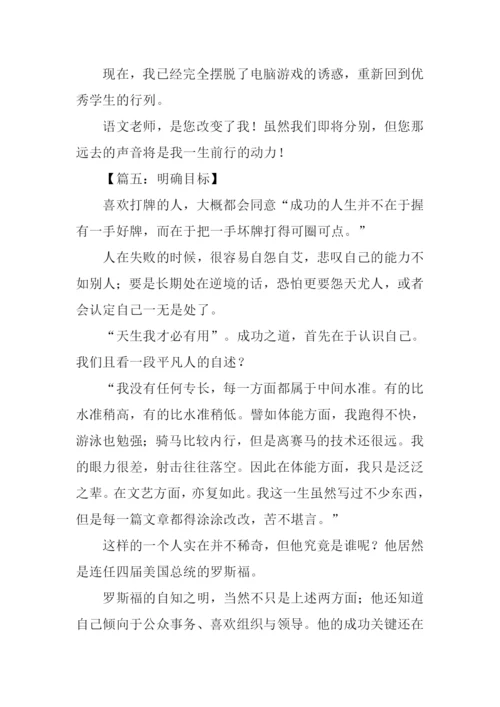 优秀作文500字0.docx