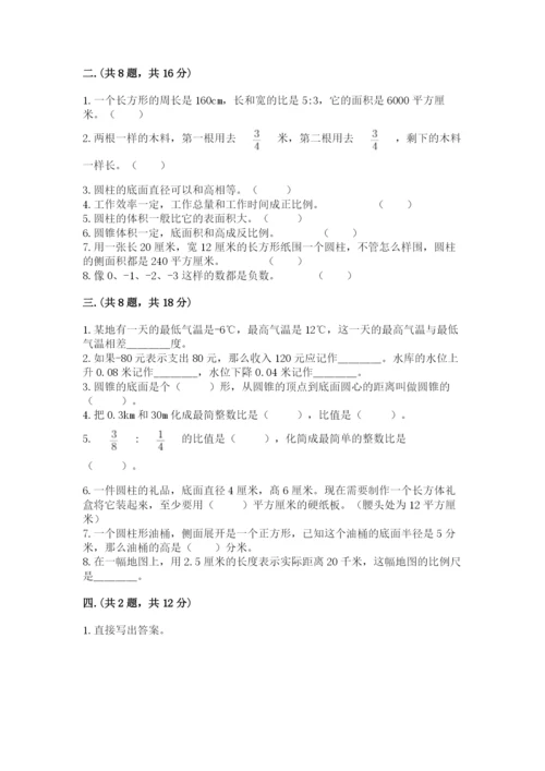贵州省【小升初】2023年小升初数学试卷ab卷.docx