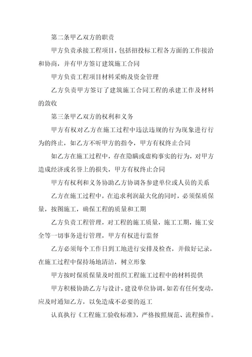 工程合作意向书6篇项目意向合作书