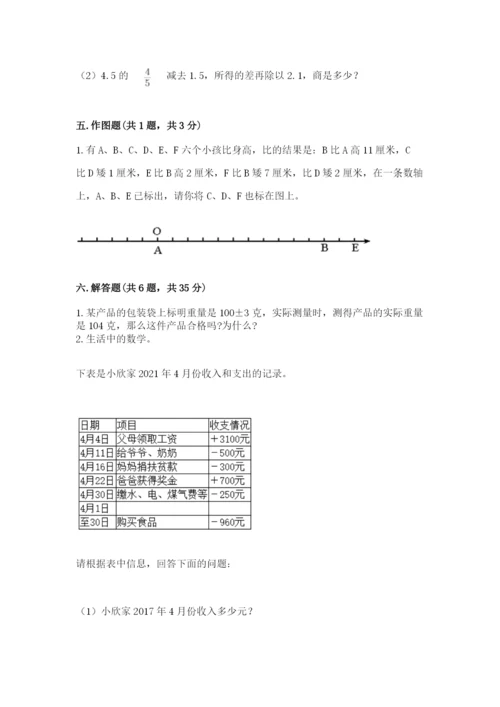 北师大版六年级下册数学期末测试卷精品（考试直接用）.docx