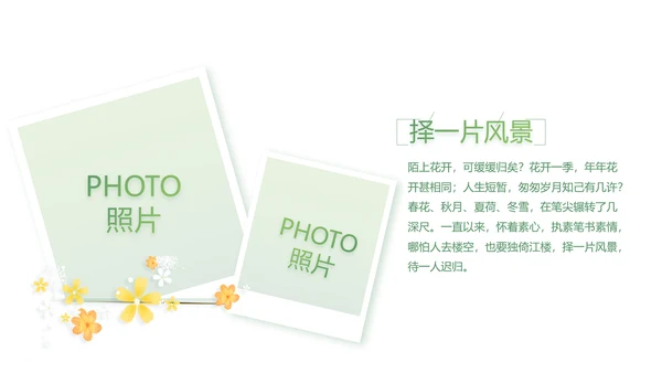 致青春大学毕业纪念册毕业旅行PPT